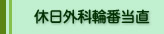 乳幼児健診